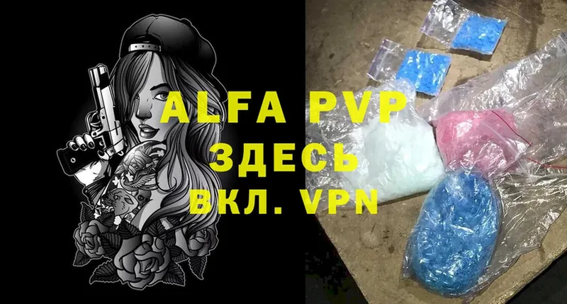 mega как войти  Невельск  Alpha PVP СК КРИС 